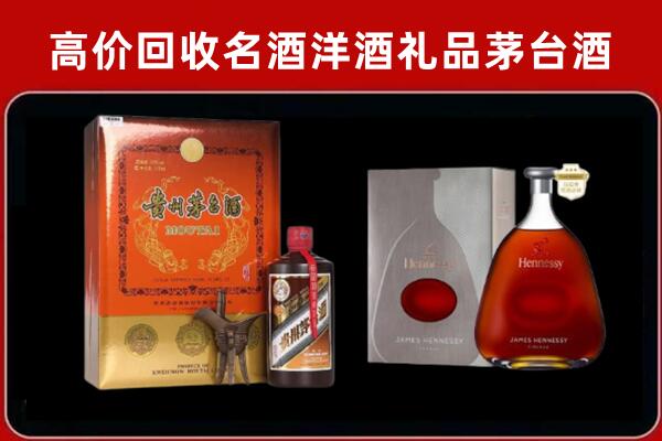 浮梁回收轩尼诗