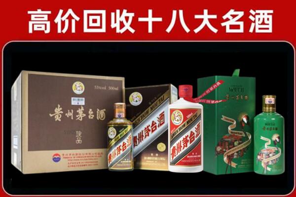 浮梁回收铁盖茅台酒