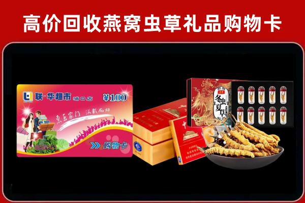 浮梁回收礼品卡